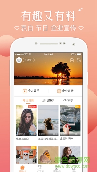 趣音短視頻 v2.1.28 安卓版 0