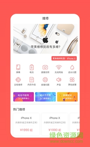 飛鼠快修 v1.0 安卓版 0