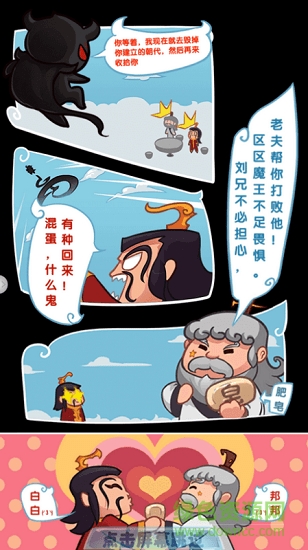 桃園三賤客 v4.3.2 安卓版 0