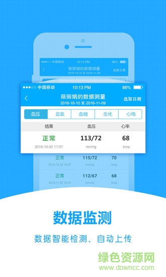 宜嘉中牟安卓版 宜嘉中牟app