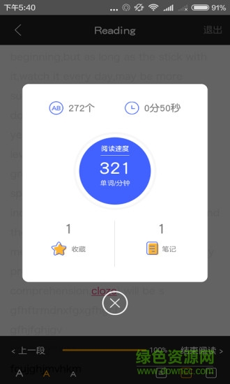 以為學(xué)習(xí) v1.6.8 安卓版 0