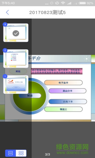 以為學(xué)習(xí)app