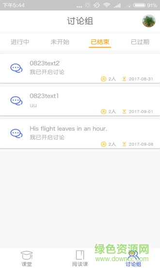 以為學(xué)習(xí) v1.6.8 安卓版 3