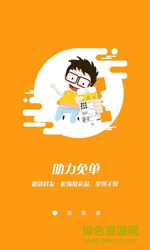 省一波 省一波app