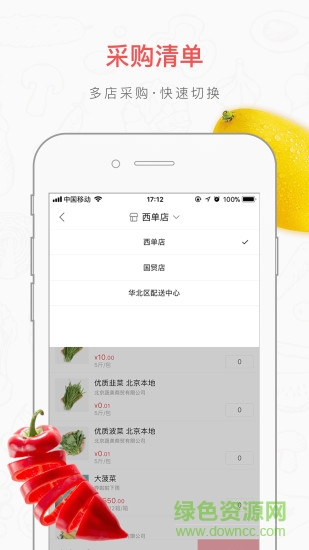 二十二城客戶端 v3.30.13 安卓官方版 1