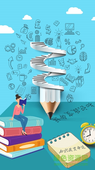 王中王教育資料安卓版 王中王教育資料app