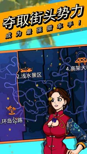 頭號(hào)獵車手安卓版