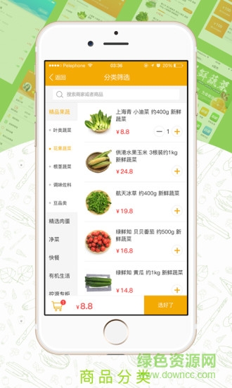 成都e菜市 v1.0.1 安卓版 2