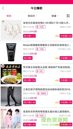 松果聯(lián)盟 v2.1.0 安卓版 0