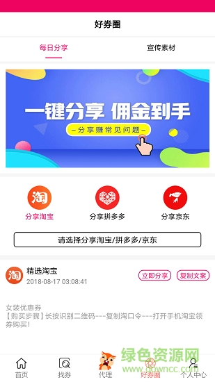 松果聯(lián)盟安卓版下載