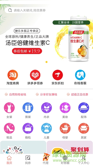 松果聯(lián)盟 v2.1.0 安卓版 3