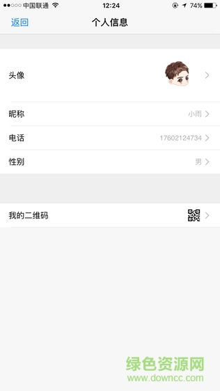 溫伴手機(jī)版 v6.1.1.12 安卓版 2