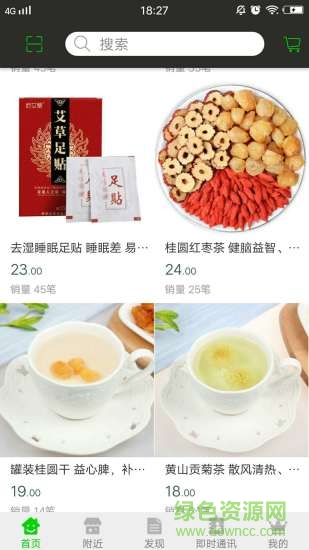 我趣養(yǎng)生app 我趣養(yǎng)生