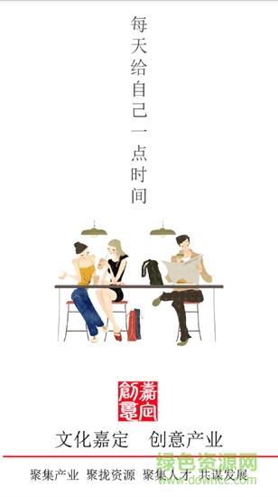 創(chuàng)意E刊 v3.2.4 安卓版 0