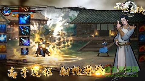不敗武俠游戲 v1.23.1.0 安卓版 1