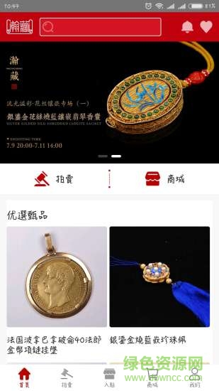 瀚藏文物手機版 v1.1.2 安卓版 0