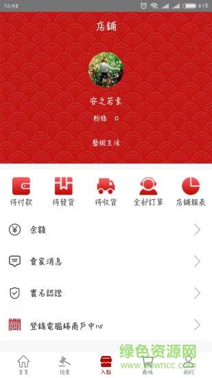 瀚藏文物安卓版 瀚藏文物app