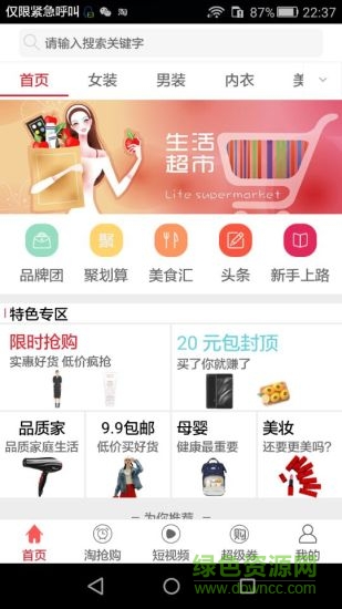 省見購(gòu)物 v3.0.6 安卓版 0