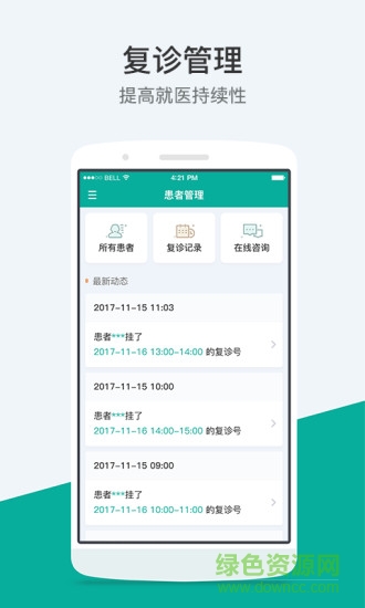 本木醫(yī)生助理搶單 v1.5.5 安卓版 0