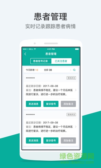 本木醫(yī)生助理 本木醫(yī)生助理app最新版