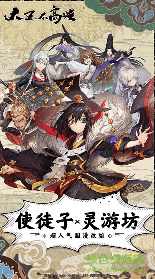 大王不高興折扣版