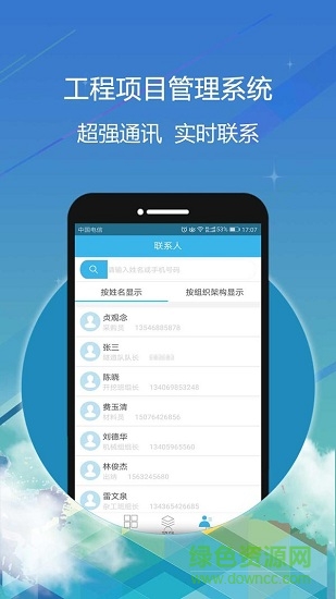 星工程手機版 v1.0.17 安卓版 2