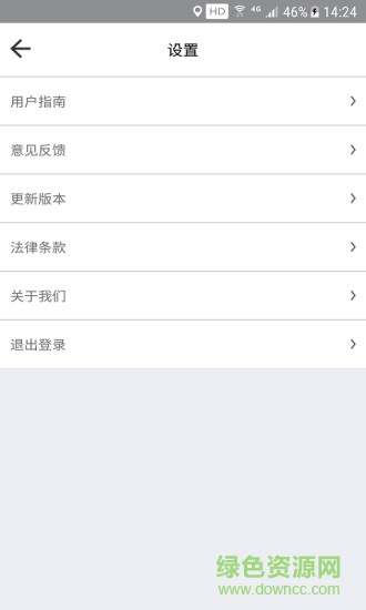 濟(jì)祥出行用戶端 v1.0 安卓官方版 0