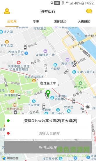 濟(jì)祥出行app下載