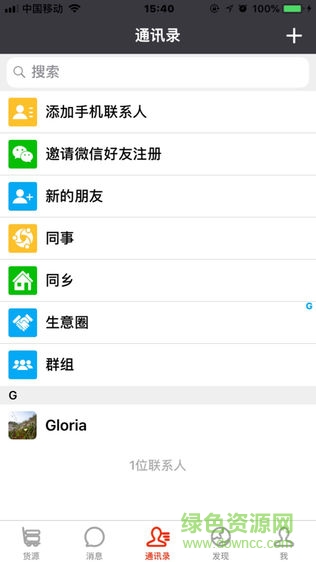 振永物流手機(jī)版 v3.1.6 安卓版 0