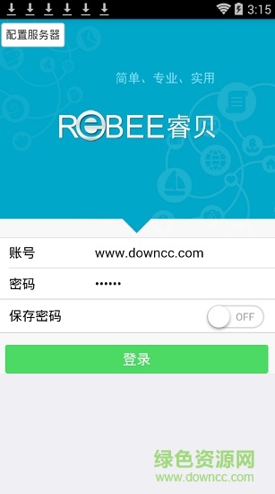 睿貝軟件手機版