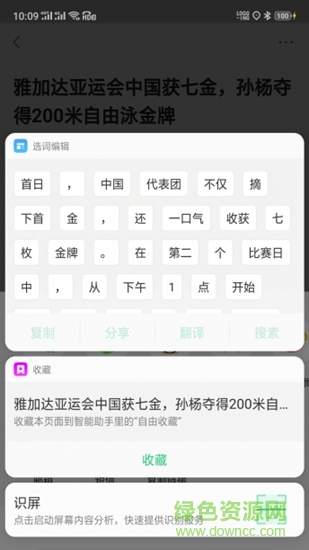 oppo手機(jī)自由收藏 v1.0.1 安卓版 0