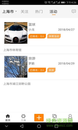 沖吧金斗云 v1.2.5 安卓版 1