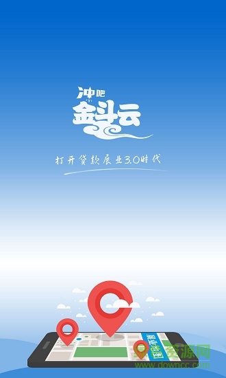 沖吧金斗云 v1.2.5 安卓版 0