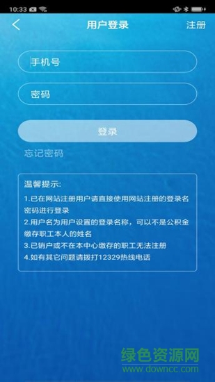 淮礦公積金 v1.0 安卓版 0