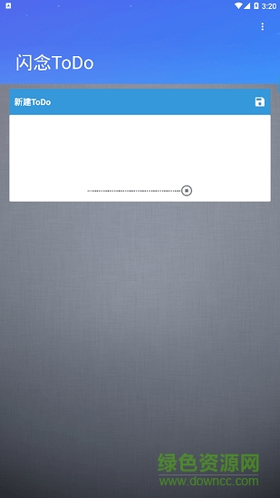 閃念todo免費(fèi)版 v1.27 安卓捐贈版 0