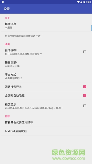 閃念todo免費(fèi)版 v1.27 安卓捐贈版 1