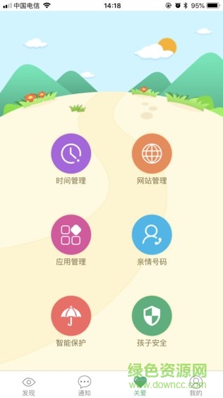 安慧童智慧學校 v1.0.9 安卓版 0