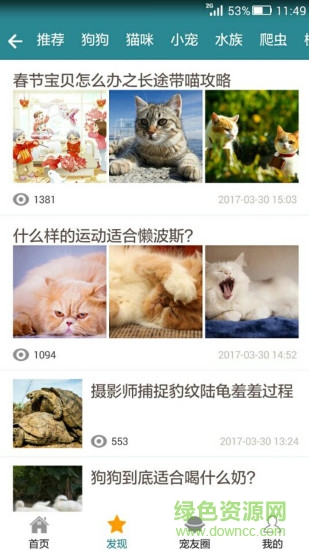 吉米寵物醫(yī)院 v1.0.5  安卓版 1