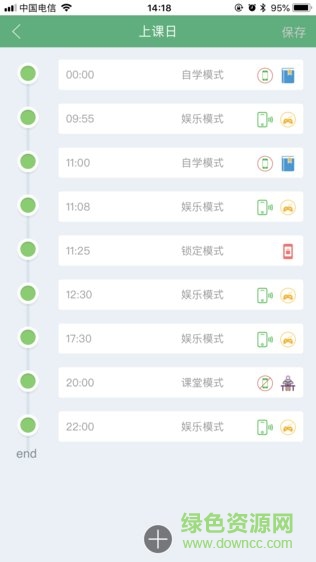 安慧童智慧學校app