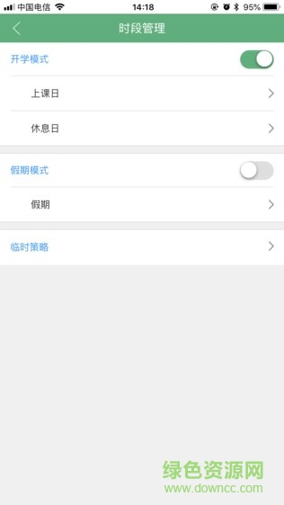 安慧童智慧學校 v1.0.9 安卓版 1