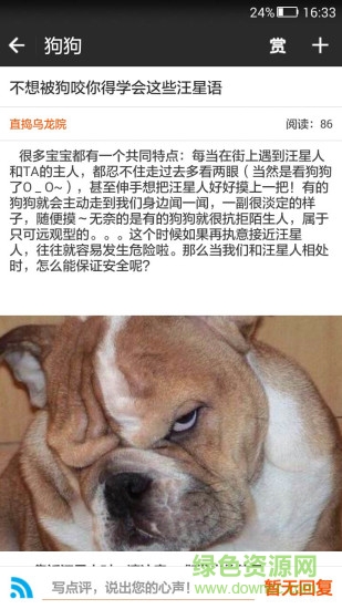 吉米寵物醫(yī)院 v1.0.5  安卓版 3