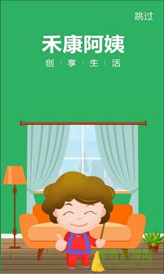 禾康阿姨手機客戶端 v2.4.6 安卓最新版本 0