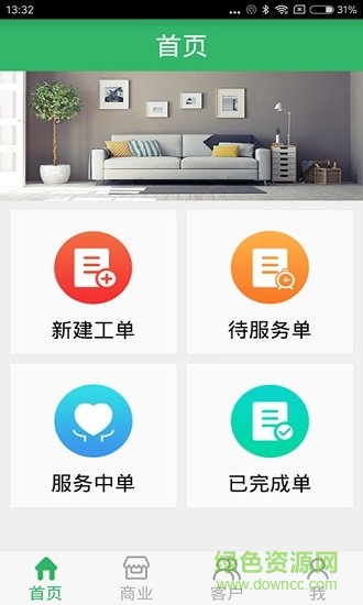 禾康阿姨手機客戶端 v2.4.6 安卓最新版本 1