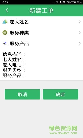 禾康阿姨app