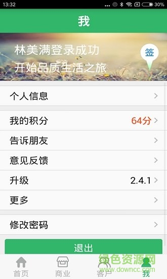 禾康阿姨手機客戶端 v2.4.6 安卓最新版本 3
