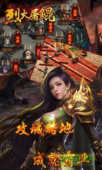 烈火屠鯤變態(tài)版下載