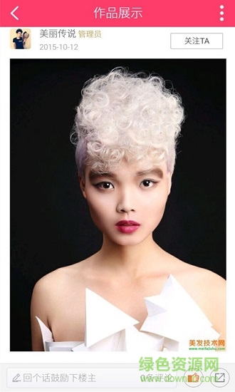 美發(fā)技術(shù)軟件 v3.1.0 安卓版 0