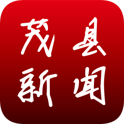 茂縣新聞