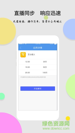 答題寶典app v1.0 安卓版 0