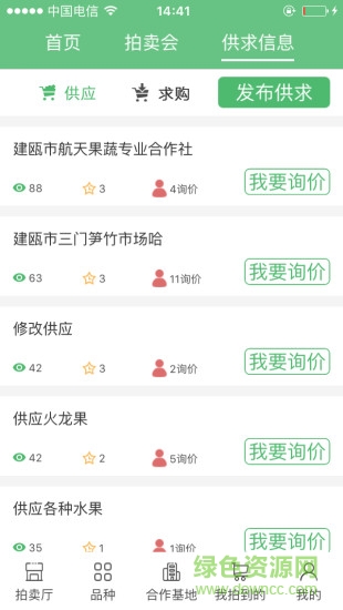 福建儂拍拍 v2.7 安卓版 1
